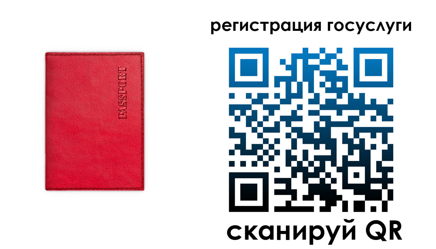 прописка в Данилове