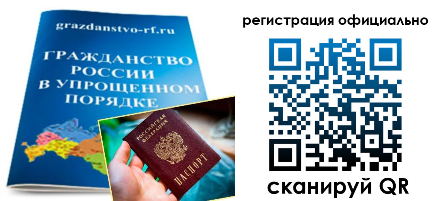 прописка для военкомата в Данилове