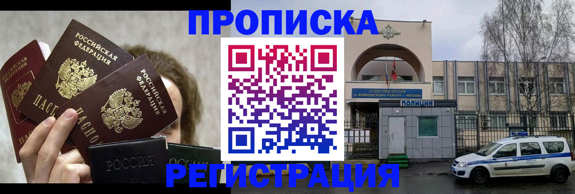 прописка в квартире в Данилове