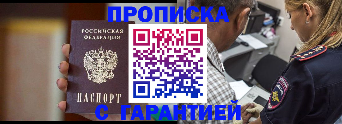 временная регистрация адрес в Данилове