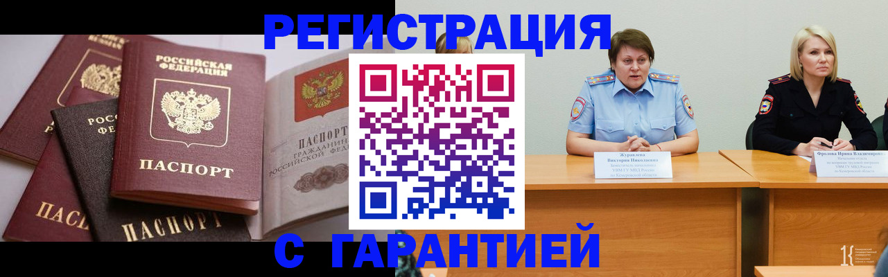 регистрация для дет. сада в Данилове